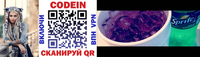 Кодеин напиток Lean (лин)  Купить закладки  Югорск 