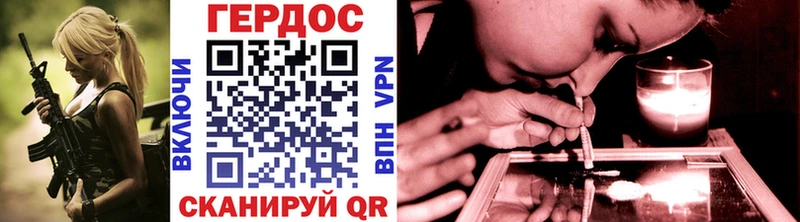 ГЕРОИН гречка  Купить где  Югорск 