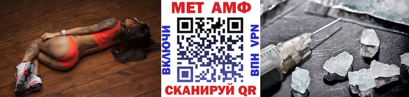 МЕТАМФЕТАМИН винт  Купить закладки  Югорск 